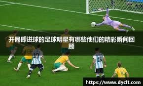 [德甲]从主裁判视角看一场德甲赛事